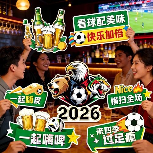 观看2026俄罗斯世界杯直播全程赛事分析 观看2026俄罗斯世界杯直播全程赛事分析