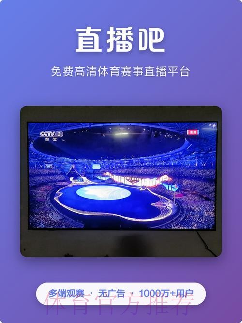 免费观看2026世界杯现场直播在线平台推荐
