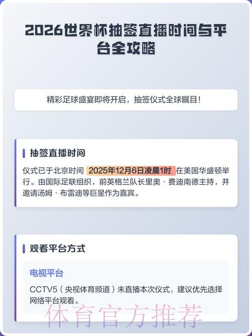 免费观看2026世界杯现场直播在线平台推荐