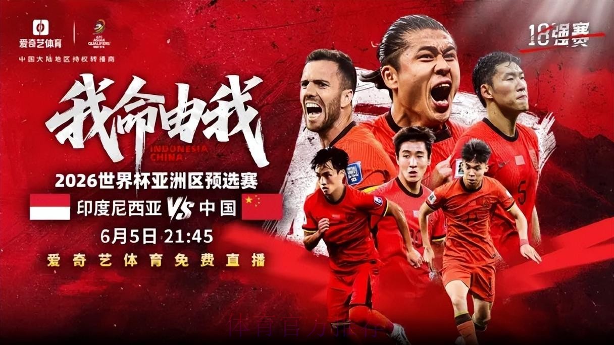 免费观看2026世界杯现场直播在线平台推荐