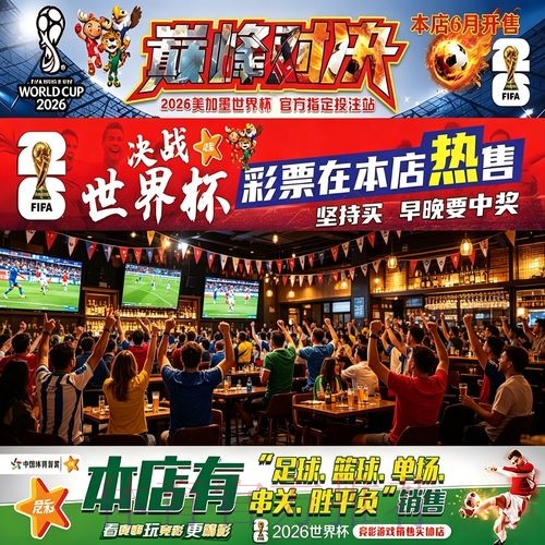 全方位解析世界杯下注APP的功能与优势